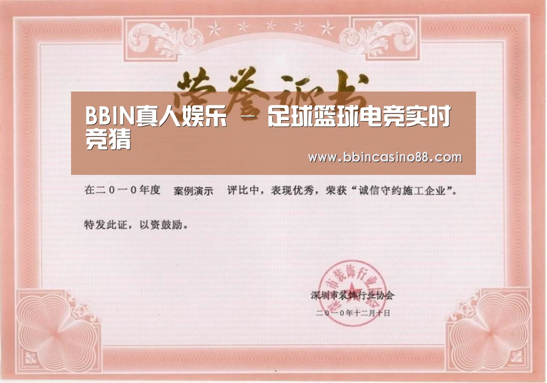 荣誉证书二(图1)