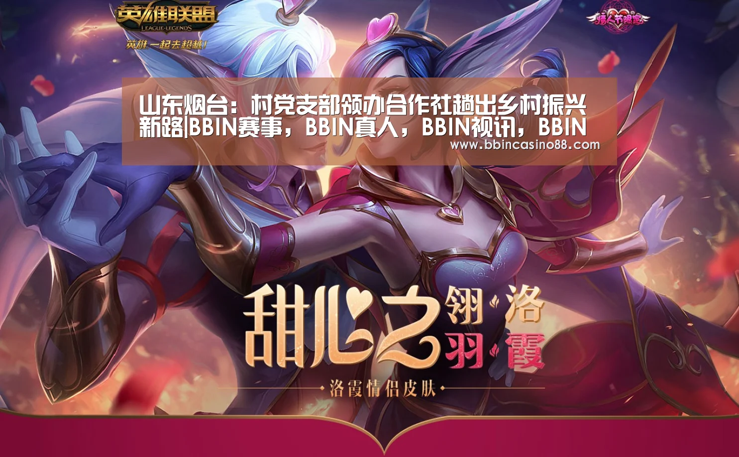 山东烟台:村党支部领办合作社趟出乡村振兴新路|BBIN赛事,BBIN真人,BBIN视讯,BBIN直播(图1) BBIN赛事,BBIN真人,BBIN视讯,BBIN直播
